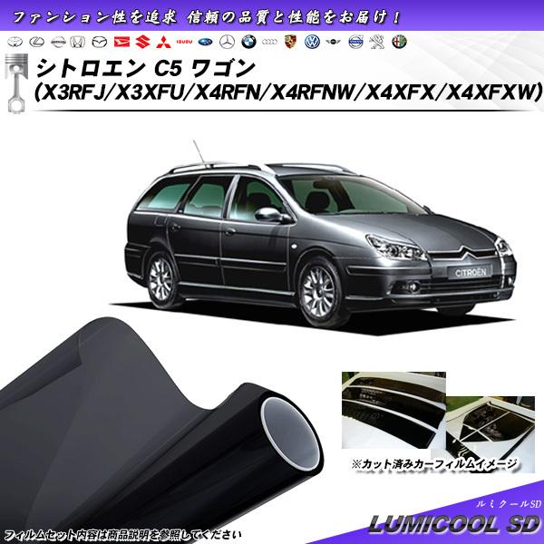 シトロエン C5 ワゴン (X3RFJ/X3XFU/X4RFN/X4RFNW/X4XFX/X4XFX...