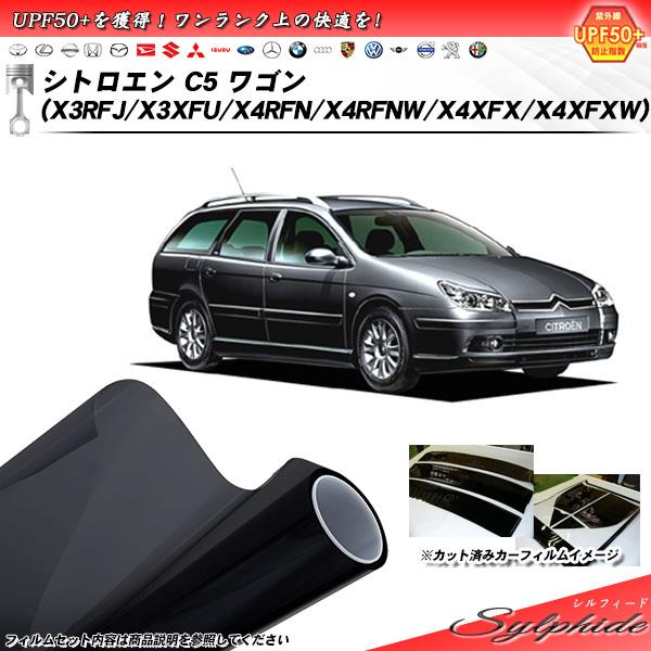 シトロエン C5 ワゴン (X3RFJ/X3XFU/X4RFN/X4RFNW/X4XFX/X4XFX...
