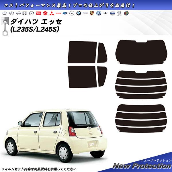 ダイハツ エッセ (L235S/L245S) ニュープロテクション カット済みカーフィルム リアセッ...