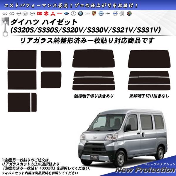 ダイハツ ハイゼット (S320S/S330S/S320V/S330V/S321V/S331V) ニ...