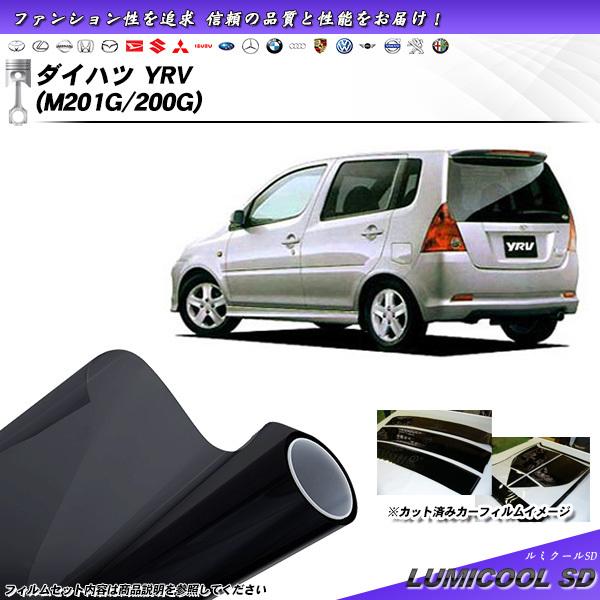 ダイハツ YRV (M201G/200G) ルミクールSD カット済みカーフィルム リアセット