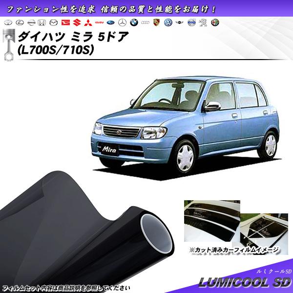 ダイハツ ミラ 5ドア (L700S/710S) ルミクールSD カット済みカーフィルム リアセット