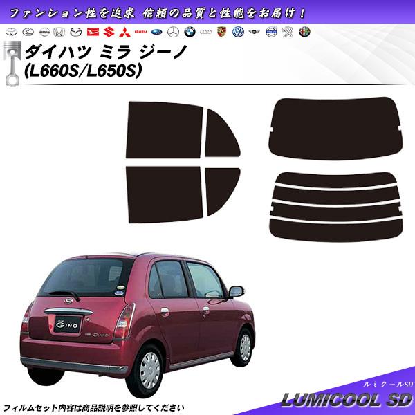 ダイハツ ミラ ジーノ (L660S/L650S) ルミクールSD カット済みカーフィルム リアセッ...
