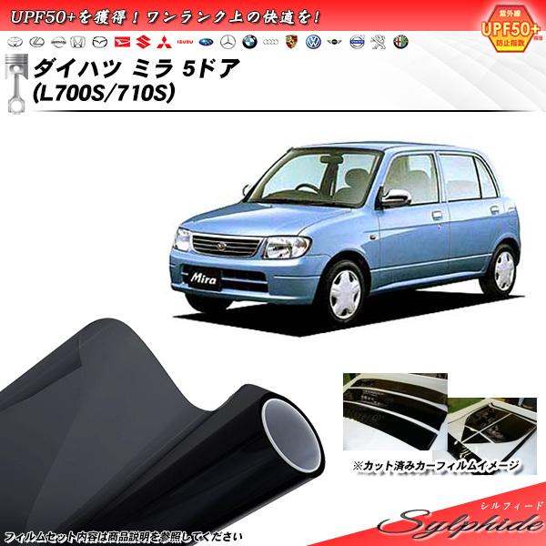 ダイハツ ミラ 5ドア (L700S/710S) シルフィード カット済みカーフィルム リアセット