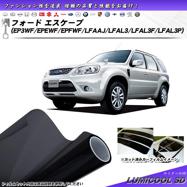フォード エスケープ (EP3WF/EPEWF/EPFWF/LFAAJ/LFAL3/LFAL3F/L...