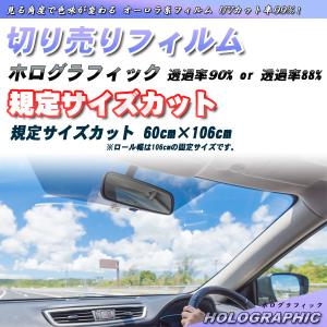フロントガラス フィルム 車検対応 自動車用 スモークフィルム の商品一覧 フィルム カーテン 日よけ用品 内装用品 自動車 車 バイク 自転車 通販 Yahoo ショッピング