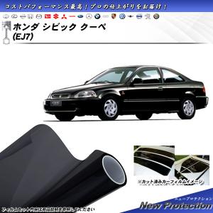 Smork ホンダ シビック 3ドア ハッチバック (EK2/EK3/EK4/EK9
