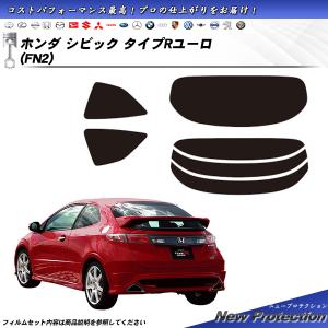 Smork ホンダ シビック タイプRユーロ (FN2) シルフィード カット済み