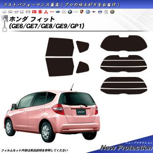 Smork ホンダ フィット (GE6/GE7/GE8/GE9/GP1) シルフィード カット