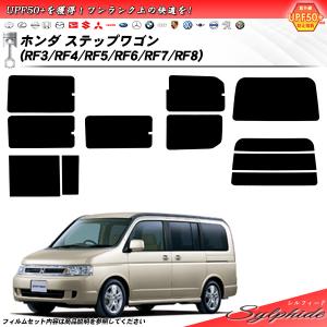 Smork ホンダ ステップワゴン (RF3/RF4/RF5/RF6/RF7/RF8) ニュー