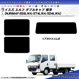 Smork イスズ エルフ トラック 標準シングルスペースキャブ (NJR88AF