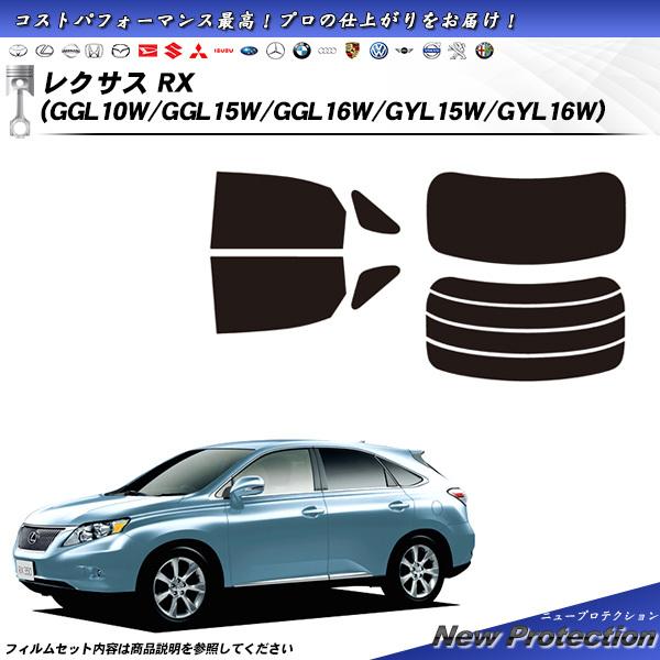 レクサス RX (GGL10W/GGL15W/GGL16W/GYL15W/GYL16W) ニュープロ...