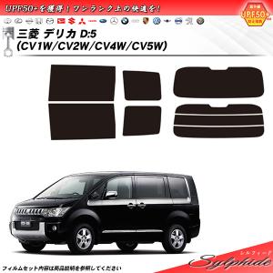 Smork 三菱 デリカD:5 (CV1W/CV2W/CV4W/CV5W) ニュープロテクション
