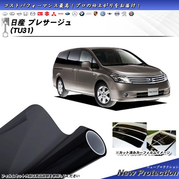 日産 プレサージュ (TU31) ニュープロテクション カット済みカーフィルム リアセット