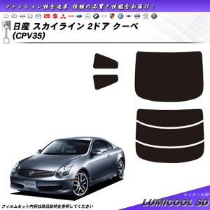 Smork 日産 スカイライン 2ドア R33 (ECR33/R33/HR33/BCNR33) ニュー