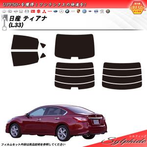 日産 ティアナ (L33) シルフィード カット済みカーフィルム リアセット｜impre