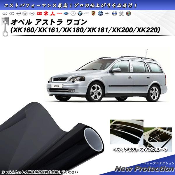オペル アストラ ワゴン オペル (XK160/XK161/XK180/XK181/XK200/XK...