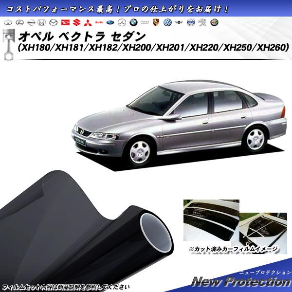 オペル ベクトラ セダン 5ドア オペル (XH180/XH181/XH182/XH200/XH20...