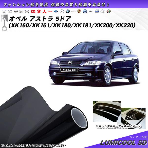 オペル アストラ 5ドア オペル (XK160/XK161/XK180/XK181/XK200/XK...