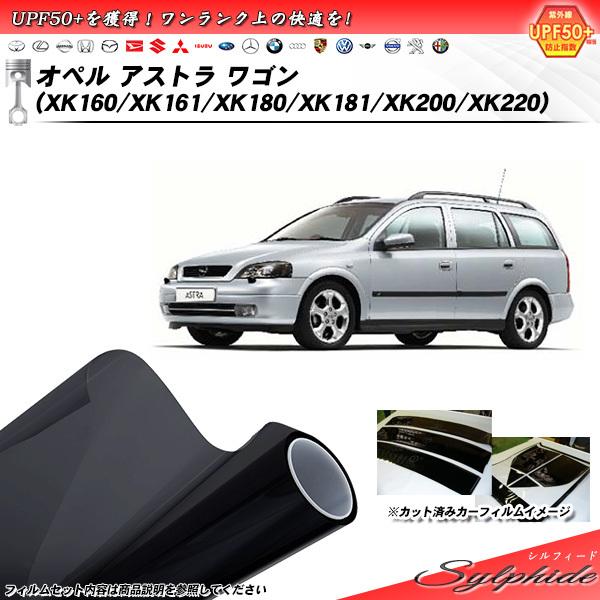 オペル アストラ ワゴン オペル (XK160/XK161/XK180/XK181/XK200/XK...