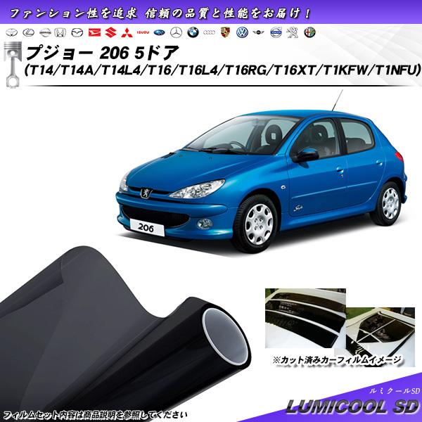 プジョー 206 5ドア (T14/T14A/T14L4/T16/T16L4/T16RG/T16XT...
