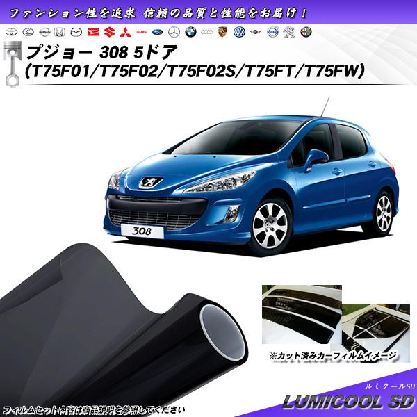 プジョー 308 5ドア (T75F01/T75F02/T75F02S/T75FT/T75FW) ル...
