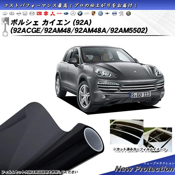 ポルシェ カイエン (92A) (92ACGE/92AM48/92AM48A/92AM5502) ニ...