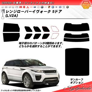 Smork ランドローバー レンジローバーイヴォーク 5ドア (LV2A) ニュー