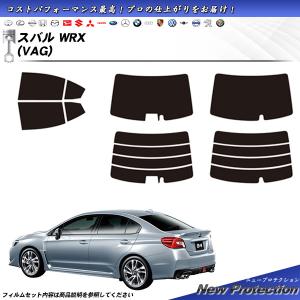 スバル WRX (VAG) ニュープロテクション カット済みカーフィルム リアセット｜impre