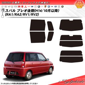 Smork スバル プレオ 後期 H14年10月以降 (マイナーチェンジ後) (RA1