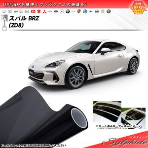 Smork スバル BRZ (ZC6) ニュープロテクション カット済みカーフィルム