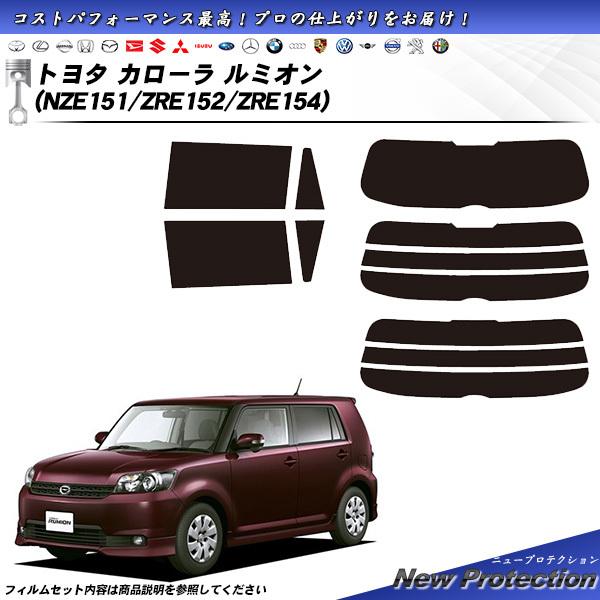 トヨタ カローラ ルミオン (NZE151/ZRE152/ZRE154) ニュープロテクション カッ...