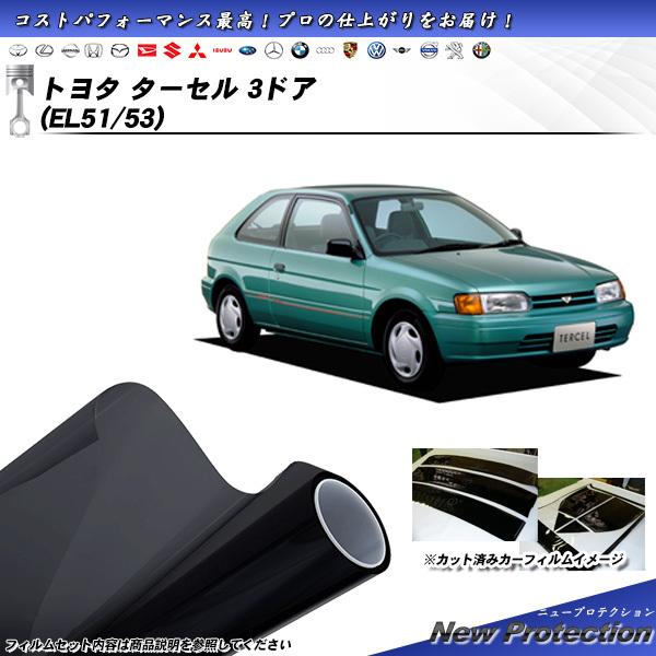 トヨタ ターセル 3ドア (EL51/EL53) ニュープロテクション カット済みカーフィルム リア...