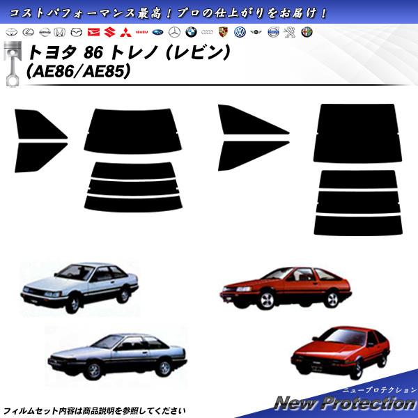 トヨタ 86 トレノ (レビン) (AE86/AE85) ニュープロテクション カット済みカーフィル...