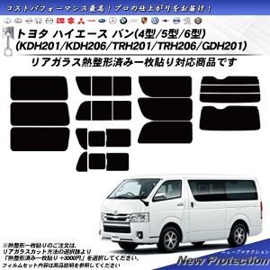 Smork トヨタ ハイエース バン (4型/5型/6型) (KDH201/KDH206/TRH201