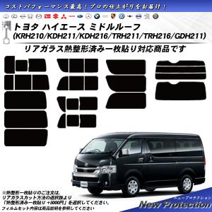 Smork トヨタ ハイエース スーパーロング (KDH220/KDH221/KDH226