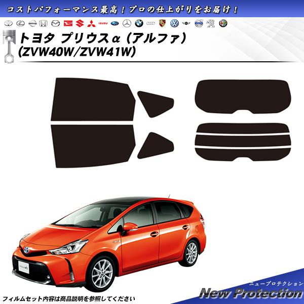 トヨタ プリウスα (プリウスアルファ) (ZVW40W/ZVW41W) ニュープロテクション カッ...