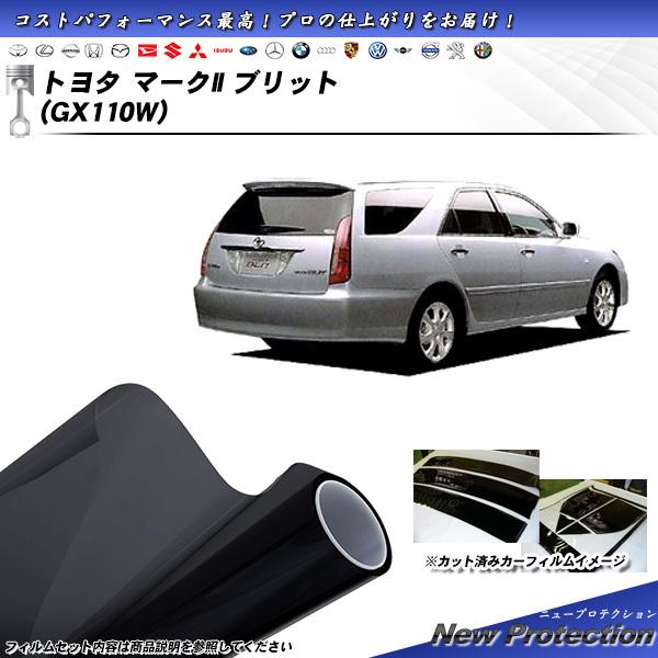 トヨタ マークII ブリット (GX110W) ニュープロテクション カット済みカーフィルム リアセ...