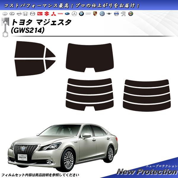 トヨタ マジェスタ (GWS214) ニュープロテクション カット済みカーフィルム リアセット
