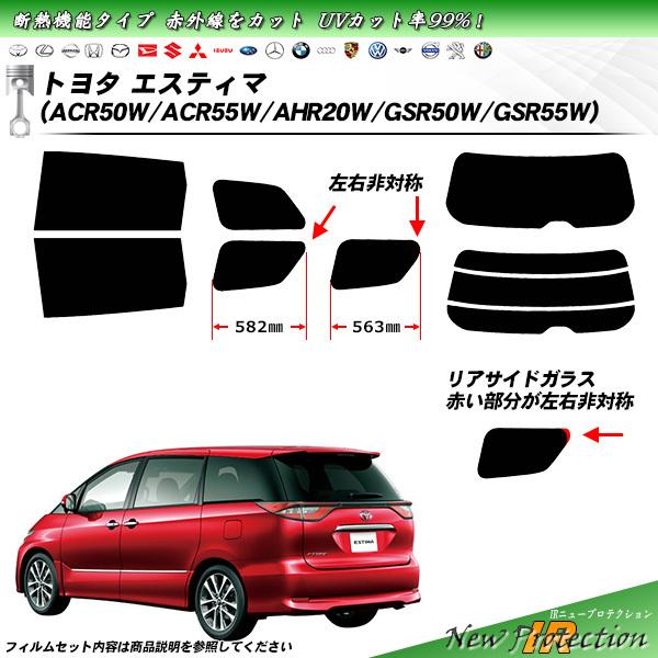 トヨタ エスティマ (ACR50W/ACR55W/AHR20W/GSR50W/GSR55W) IRニ...