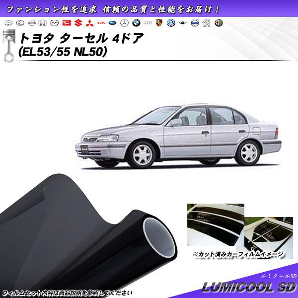 トヨタ ターセル 4ドア (EL53/EL55/NL50) ルミクールSD カット済みカーフィルム ...