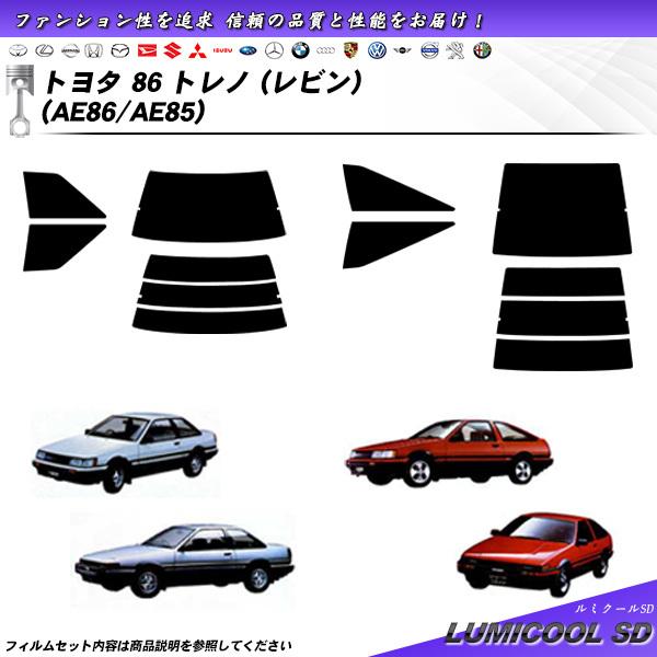 トヨタ 86 トレノ (レビン) (AE86/AE85) ルミクールSD カット済みカーフィルム リ...