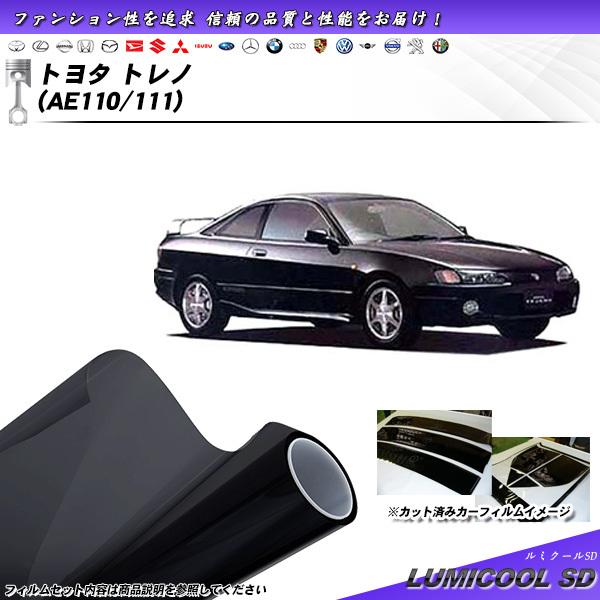 トヨタ トレノ (AE110/111) ルミクールSD カット済みカーフィルム リアセット