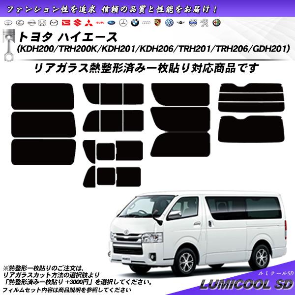 トヨタ ハイエース バン (4型/5型/6型) (KDH201/KDH206/TRH201/TRH2...