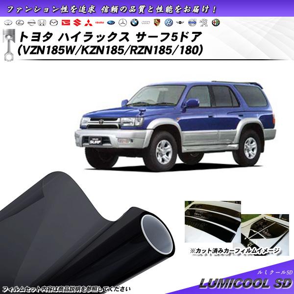 トヨタ ハイラックス サーフ 5ドア (VZN185W/KZN185/RZN185/180) ルミク...
