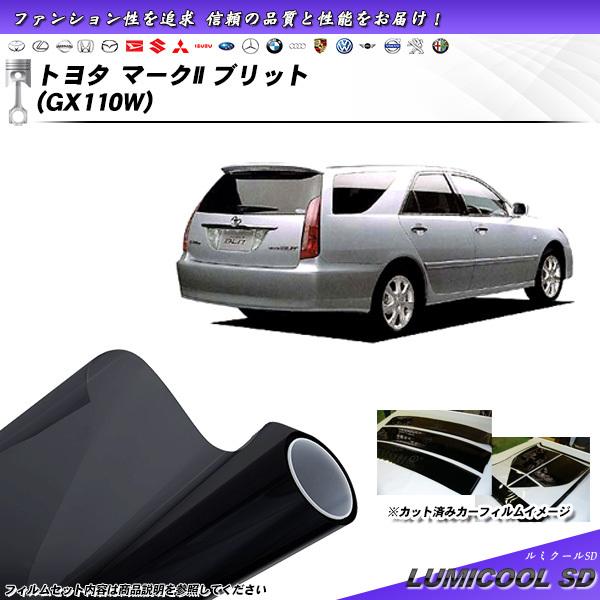 トヨタ マークII ブリット (GX110W) ルミクールSD カット済みカーフィルム リアセット