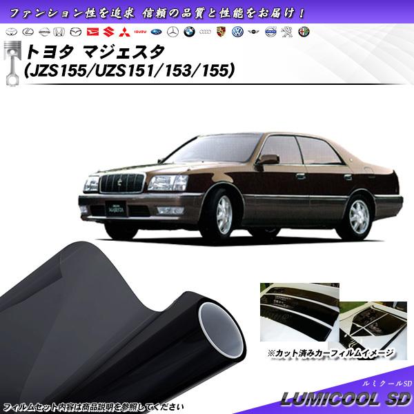 トヨタ マジェスタ (JZS155/UZS151/153/155) ルミクールSD カット済みカーフ...