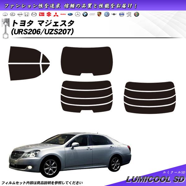 トヨタ マジェスタ (URS206/UZS207) ルミクールSD カット済みカーフィルム リアセッ...