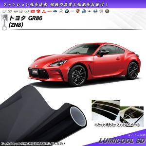 Smork トヨタ 86 (ZN6) シルフィード カット済みカーフィルム リア