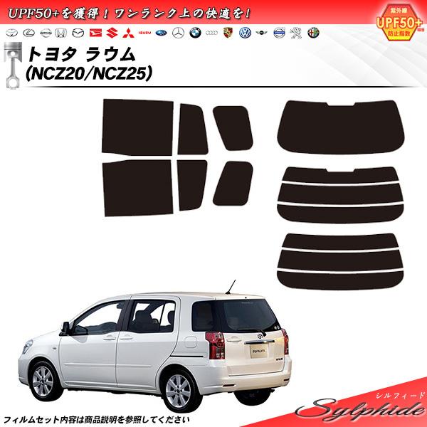 トヨタ ラウム (NCZ20/NCZ25) シルフィード カット済みカーフィルム リアセット